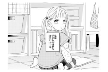 【可愛さは正義】「かわいい私」に全員夢中！5歳で決めた完璧な生き方に暗雲!?【新卒の美和ちゃん～社内探偵外伝～ #１】 画像