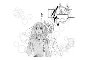【執念のパクリ女】ライバルの幸せに嫉妬した女がサプリの代わりに選んだ「恐ろしいモノ」とは？【痩せ女 #７】 画像