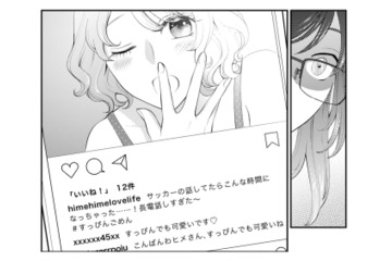 【奪われる恐怖】「間違いなく橋井くん盗られるよ」親友が狙うのは私の好きな人？【親友は悪女 #７】 画像