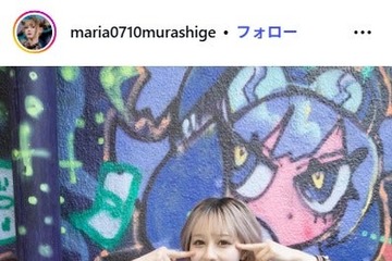 村重杏奈の妹・マリア「ジャケ写みたいで神」約35年前の父親の姿公開「ワイルドで男前」「迫力満点」と反響 画像