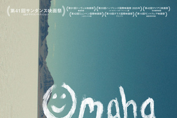 家族3人と1匹の犬、生涯忘れられないひと夏の旅を描く『OMAHA／オマハ』12月公開 画像
