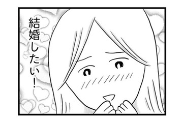 「この人と結婚したい！」優しくて経済力もある年下彼。理想の結婚相手だと舞い上がり…【モラハラ夫討伐日記 #９】 画像