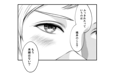 【女は平気で裏切る】そう確信していた上司。目の前の“純粋な部下”を疑うも…思わぬ誤算が！【親友は悪女 #11】 画像