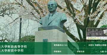 久留米大附設の大学合格実績2026、東大43人・京大8人・九大43人…医学部111人 画像