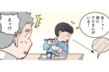 人間の食べ物を狙う（？）アリにまさかの説教!? 先生が説く「自力調達の掟」とは？【ただいま！ 保育士でこ先生１ #11】 画像