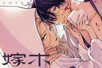 「ホタルの嫁入り」アニメ第1話放送直後に実写化発表 原作漫画は「謎解きはディナーのあとで」アニメキャラクター原案の橘オレコ氏 画像
