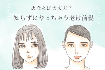 「最近老けた？」と思われる、40代がやりがちなNG前髪 画像