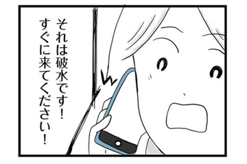 まさかの破水!? 頼れない夫をあてにせず「強い母になる」と覚悟した妻【モラハラ夫討伐日記 #21】 画像