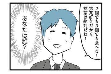 妻が離婚を決意した途端、夫が妙に優しくなった!? 今さら見せる笑顔に嫌悪感【モラハラ夫討伐日記 #23】 画像
