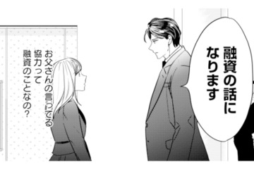 父の葬儀に現れた悪名高い酒造会社の代表。突然“融資”の話を持ちかけられ…!?【冷徹社長の溺愛に酔わされて #２】 画像