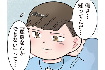 純粋無垢は一体どこへ…？「ただの子どもの遊び」と一刀両断する園児の本音【ただいま！ 保育士でこ先生２ #26】 画像