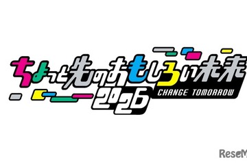 AI・ロボット・環境問題を楽しく学ぶイベント…港区・竹芝11/7・8 画像