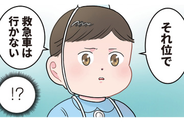 ドSな園児が本領発揮！スーパー毒キノコで悶絶する先生に放った「まさかの一言」とは？【ただいま！ 保育士でこ先生２ #28】 画像