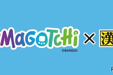 たまごっちで漢字学習、漢検コラボ「検定プリント」公開 画像