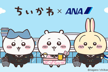 ちいかわたちがANAの制服姿で登場！ ちいかわ×ANAコラボ第1弾10月23日発売 画像
