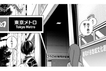 偶然見つけた地下鉄「雑司が谷駅」へ。地下へ続く光景に思わずゲームを連想!?【ブラガール #15】 画像