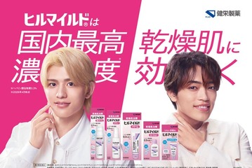 timelesz原嘉孝＆篠塚大輝、この1年間で一番濃い思い出振り返る ヒルマイルドシリーズ新CM出演 画像