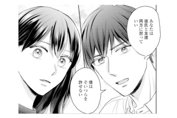 「そいつらを許せない」浮気された話に、出会ったばかりの男性が自分のことのように怒ってくれて…【呉野弓弦は逃がさない #６】 画像