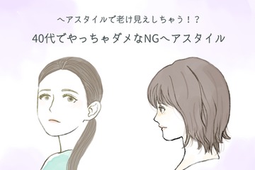 40代を一気にくすませる！要注意の「老け見えヘアスタイル」とは 画像
