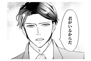 なぜそこまで酒造会社を助けてくれるの？彼に理由を尋ねると「君がいるからだ」と言われ…!?【冷徹社長の溺愛に酔わされて #９】 画像