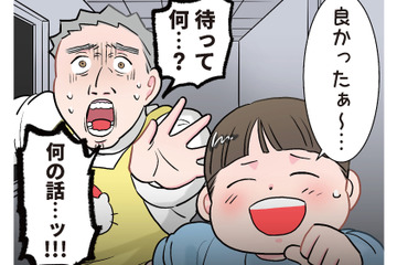 「オバケなんていない」はずが…真っ暗な廊下で先生を凍りつかせた恐怖体験【ただいま！ 保育士でこ先生３ #36】 画像