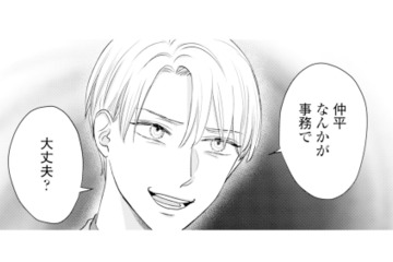 「クソ真面目で融通きかない」仕事相手の前で突然、元カレから嫌味を言われ…【呉野弓弦は逃がさない #10】 画像