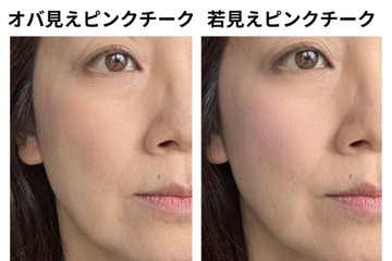 40・50代、そのピンクは逆効果!? 若作りに見える「オバ見えピンク」の特徴とは 画像