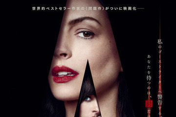 アン・ハサウェイ主演『ヴェリティ／真実』「R15+」指定に　体が不自由なヴェリティと対面する本編映像も 画像