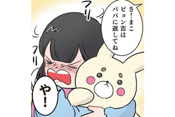 ぬいぐるみを離さない園児。笑顔で修羅場を乗り切った「パパの神対応」とは？【ただいま！ 保育士でこ先生３ #37】 画像
