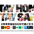 高校サッカー選手権、DAZNでの全試合ハイライト配信が決定！31日に開幕