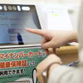 健康保険証の代わりにマイナンバーカードを利用するための読み取り機＝昨年10月、東京都港区