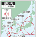 台風4号の5日先予想進路（2日21時現在）