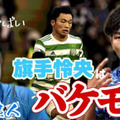 川崎フロンターレMF橘田健人が語った、日本代表との“距離感”　旗手怜央は「バケモノ」