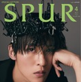 「SPUR」4月号増刊（2月22日発売）表紙：目黒蓮（C）2023年SPUR4月号増刊／集英社　Photography：TERUO HORIKOSHI＜TRON＞