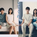 永山瑛太、奈緒、岩田剛典、田中みな実（C）フジテレビ