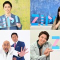 （左上から時計回りに）細田佳央太、原菜乃華、井上芳雄、錦鯉（C）日本テレビ