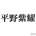 King ＆ Prince平野紫耀、ロケ中の“ミラクル”が話題「強運の持ち主」「さすが」