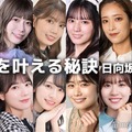 （上段左から）影山優佳、東村芽依、高本彩花、小坂菜緒、佐々木久美、濱岸ひより（下段左から）上村ひなの、河田陽菜、金村美玖、丹生明里、松田好花、山口陽世 （C）モデルプレス