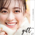 福原遥フォトブック「gift」より （画像提供：講談社）