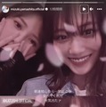 加藤史帆、山下美月／山下美月Instagramストーリーズより