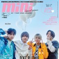 「mini」5月号Sexy Zone SPECIAL EDITION（4月12日発売）表紙：Sexy Zone（画像提供：宝島社）