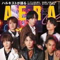 「AERA」2023年4月17日号（4月10日発売）表紙：Aぇ! group（提供写真）