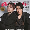 川西拓実、中本悠太「anan」2349号（2023年5月24日発売）（C）マガジンハウス