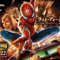 アメージング・アドベンチャー・オブ・スパイダーマン・ザ・ライド／画像提供：ユニバーサル・スタジオ・ジャパン