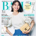 「BAILA」7月号通常版（5月26日発売）表紙：佐藤晴美（C）「BAILA」7月号通常版／集英社 撮影／三瓶康友