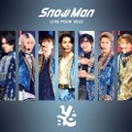 「Snow Man LIVE TOUR 2022 Labo.」LIVE DVD＆Blu-ray（7月5日発売）ジャケット写真（提供写真）