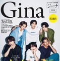 「Gina 2023 Summer」（6月7日発売）特別版表紙：Aぇ! group（C）Gina