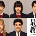 （上段左から）藤崎ゆみあ、莉子、山時聡真（下段左から）本田仁美、丈太郎（C）日本テレビ