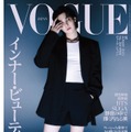 「VOGUE JAPAN」2023年8月号（6月30日発売）表紙：SUGA／Cover：WON TAE GO（C）2023 Conde Nast Japan. All rights reserved.