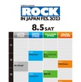 「ROCK IN JAPAN FESTIVAL 2023」タイムテーブル（提供写真）